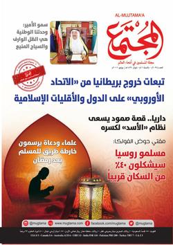 أقليات مسلمة